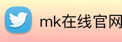 mk在线官网入口登录 Logo